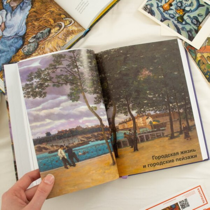 Книга: Импрессионизм: энциклопедия эпохи